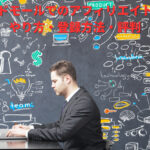 アドモールでのアフィリエイトのやり方・登録方法・評判