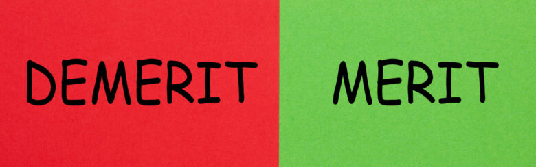 メリット・デメリット