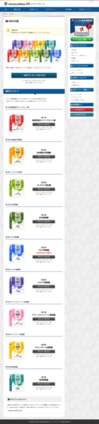 アンリミテッドアフィリエイトの会員ページ